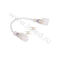 Коннектор соединительный для светодиодного неона 1425 LN23 (250мм)