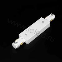 Соединитель для трека 3L NX35 (белый)