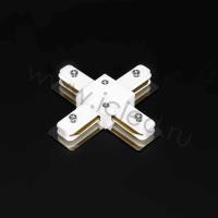 Соединитель Х-образный для трека 2L NX15 (белый)