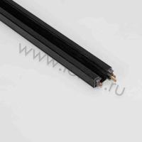 Трек для спотов 3L 1м NX34 (Евро, 3 провода, черный)