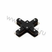 Соединитель Х-образный для трека 2L NX16 (черный)
