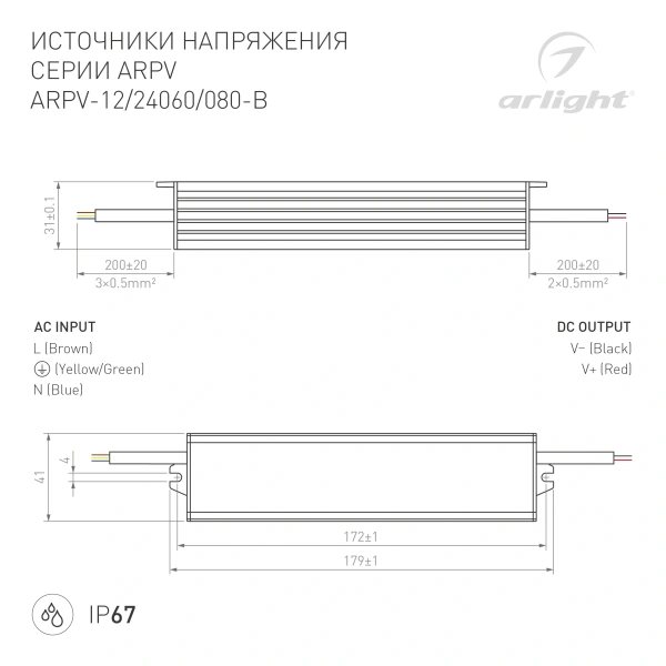 Блок питания ARPV-12060-B (12V, 5.0A, 60W) (Arlight, IP67 Металл, 3 года)