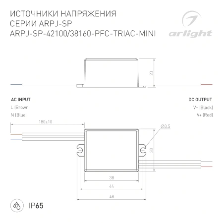 Блок питания ARPJ-SP-42100-PFC-TRIAC-MINI (4W, 21-42V, 100mA) (Arlight, IP65 Пластик, 5 лет)