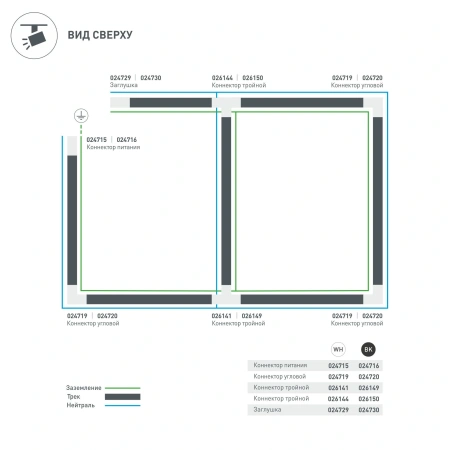 Заглушка LGD-4TR-CAP-WH (C) (Arlight, IP20 Пластик, 3 года)