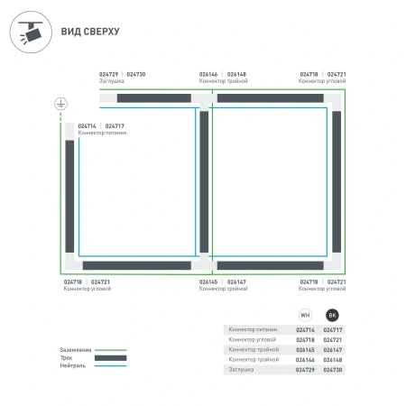 Заглушка LGD-4TR-CAP-WH (C) (Arlight, IP20 Пластик, 3 года)