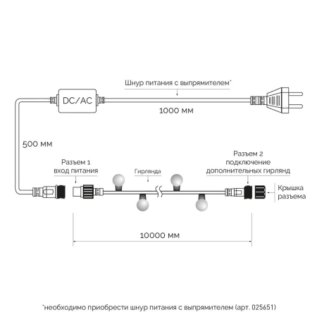 Светодиодная гирлянда ARD-BALL-CLASSIC-D17.5-10000-BLACK-100LED WHITE (230V, 7W) (Ardecoled, IP65)