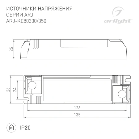 Блок питания ARJ-KE80300 (24W, 300mA, PFC) (Arlight, IP20 Пластик, 5 лет)