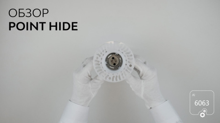 Светильник POINT HIDE (Silver — GU10)