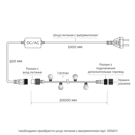Светодиодная гирлянда ARD-BALL-CLASSIC-D17.5-20000-BLACK-200LED BLUE (230V, 14W) (Ardecoled, IP65)