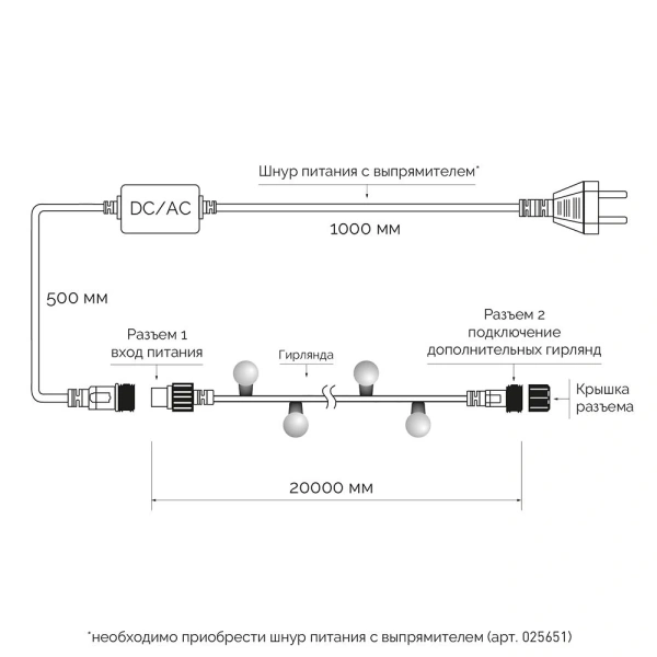 Светодиодная гирлянда ARD-BALL-CLASSIC-D13-20000-BLACK-200LED BLUE (230V, 14W) (Ardecoled, IP65)