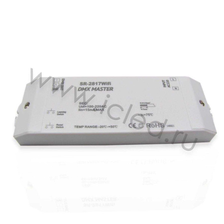 Декодер DMX SR-2817WI (8зон,WiFi 220v)