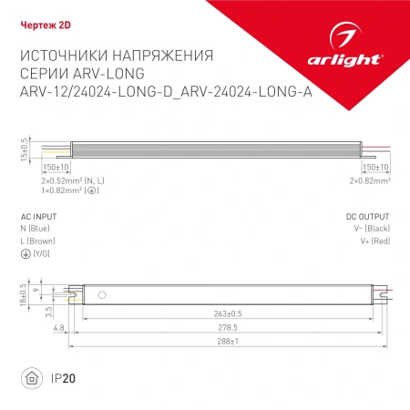 Блок питания ARV-12024-LONG-D (12V, 2A, 24W) (Arlight, IP20 Металл, 2 года)