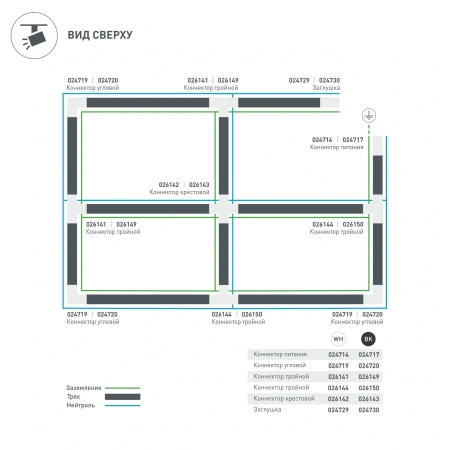Заглушка LGD-4TR-CAP-WH (C) (Arlight, IP20 Пластик, 3 года)