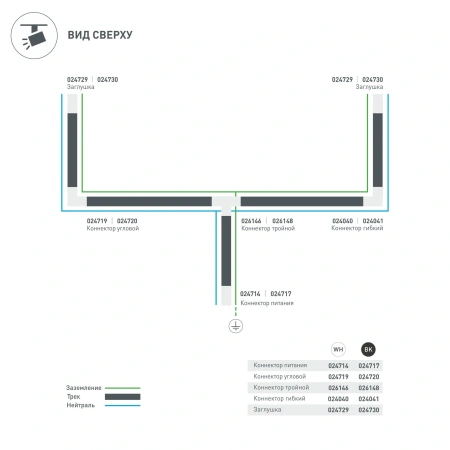Заглушка LGD-4TR-CAP-WH (C) (Arlight, IP20 Пластик, 3 года)