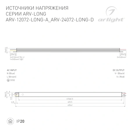 Блок питания ARV-12072-LONG-A (12V, 6A, 72W) (Arlight, IP20 Металл, 2 года)