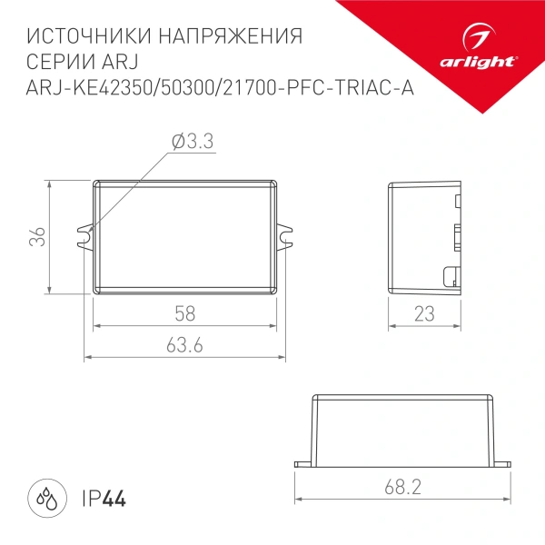 Блок питания ARJ-KE21700-PFC-TRIAC-A (15W, 700mA) (Arlight, IP44 Пластик, 5 лет)