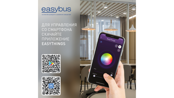 Диммер EASYBUS AC 220В без нейтрали, с функцией push dim, 400Вт