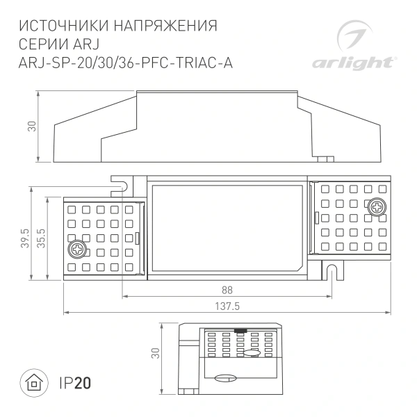 Блок питания ARJ-SP-30-PFC-TRIAC-INS (30W, 26-42V, 0.5-0.7A) (Arlight, IP20 Пластик, 5 лет)