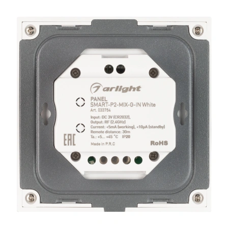 Панель SMART-P2-MIX-G-IN White (3V, Rotary, 2.4G) (Arlight, IP20 Пластик, 5 лет)