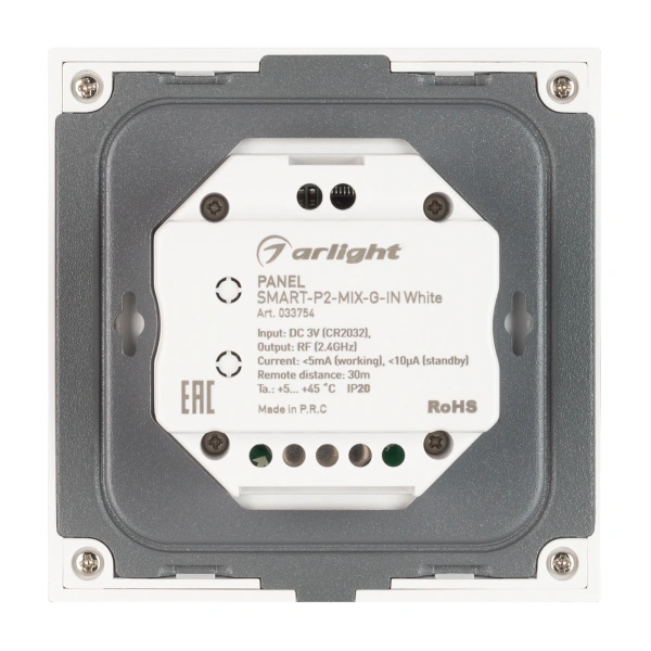 Панель SMART-P2-MIX-G-IN White (3V, Rotary, 2.4G) (Arlight, IP20 Пластик, 5 лет)