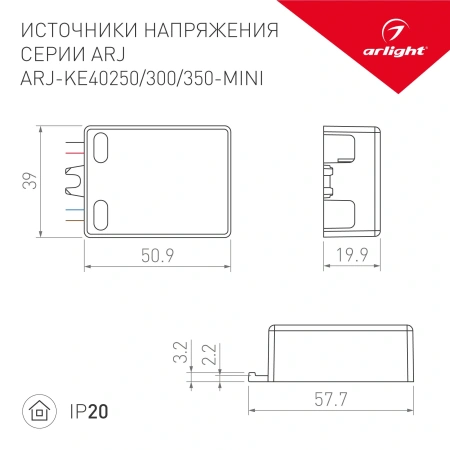 Блок питания ARJ-KE40350-MINI (14W, 350mA, PFC) (Arlight, IP20 Пластик, 5 лет)