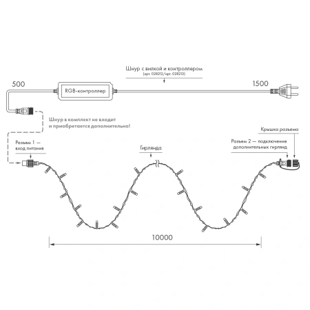 Светодиодная гирлянда ARD-STRING-CLASSIC-10000-CLEAR-100LED-SYNC RGB (230V, 6.5W) (Ardecoled, IP65)