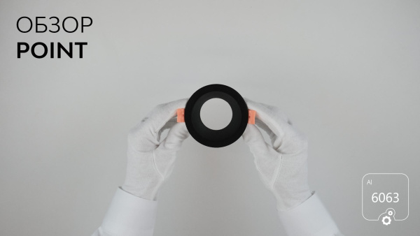 Светильник POINT (RAL9003 — GU10)