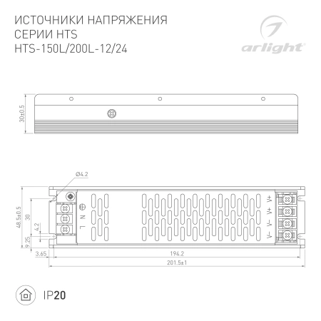 Блок питания HTS-150L-12 (12V, 12.5A, 150W) (Arlight, IP20 Сетка, 3 года)