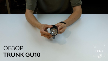 Накладной светильник Trunk (RAL9005 D55 — GU10)