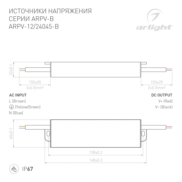 Блок питания ARPV-24045-B (24V, 1.9A, 45W) (Arlight, IP67 Металл, 3 года)