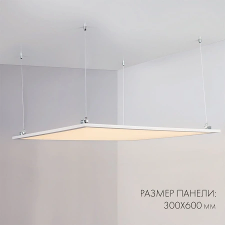 Панель IM-300x600A-18W Warm White (Arlight, IP40 Металл, 3 года)