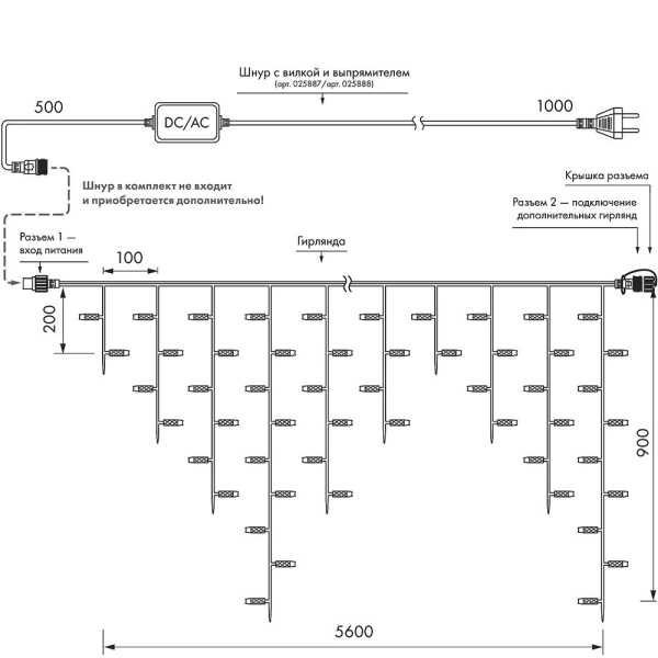 Светодиодная гирлянда ARD-EDGE-PRO-5600x900-BLACK-240LED-STD WARM (230V, 15W) (Ardecoled, IP65)