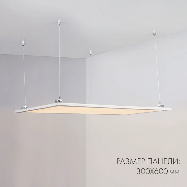 Панель IM-300x1200A-40W Day White (Arlight, IP40 Металл, 3 года)