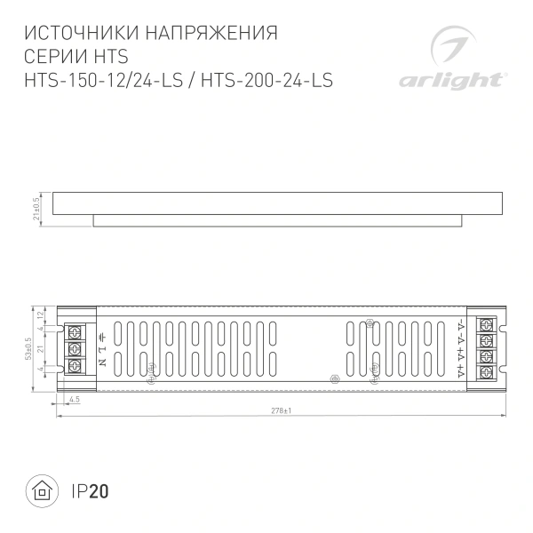 Блок питания HTS-150-24-LS (24V, 6.25A, 150W) (Arlight, IP20 Сетка, 3 года)