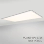Панель IM-600x1200A-48W Day White (Arlight, IP40 Металл, 3 года)