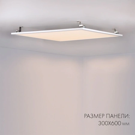 Панель IM-300x600A-18W Warm White (Arlight, IP40 Металл, 3 года)