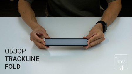 TrackLine Fold (ral9005 400mm LT70 — 3K 8W 120deg)