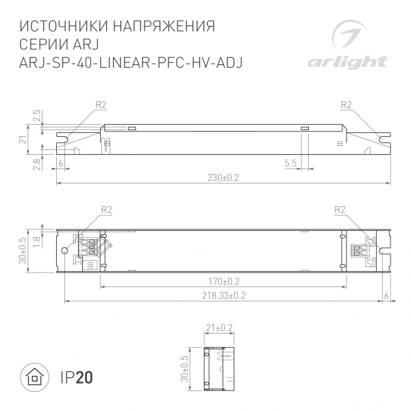 Блок питания ARJ-SP-40-LINEAR-PFC-HV-ADJ (40W, 50-160V, 0.25-0.4A) (Arlight, IP20 Металл, 5 лет)