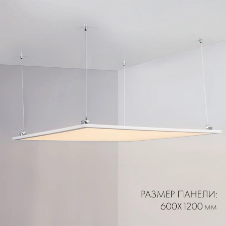 Панель IM-600x1200A-48W Day White (Arlight, IP40 Металл, 3 года)