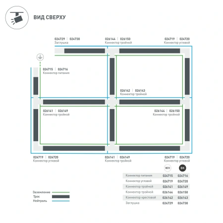 Заглушка LGD-4TR-CAP-WH (C) (Arlight, IP20 Пластик, 3 года)