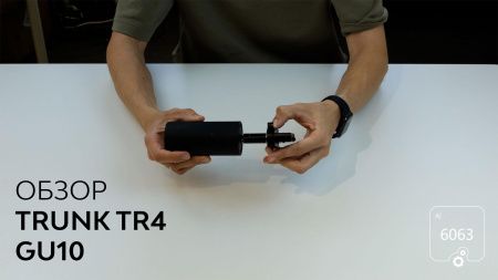 Трековый светильник Trunk TR4 (RAL9003 D55 — GU10)