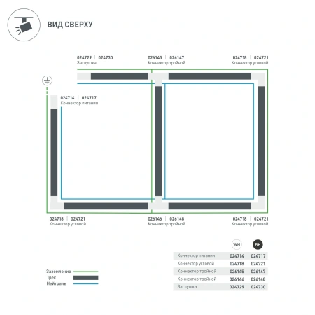 Заглушка LGD-4TR-CAP-WH (C) (Arlight, IP20 Пластик, 3 года)