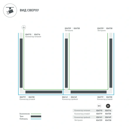 Заглушка LGD-4TR-CAP-WH (C) (Arlight, IP20 Пластик, 3 года)