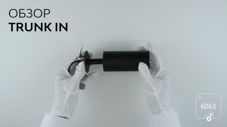 Светильник Trunk IN (RAL9005 D55 — GU10)