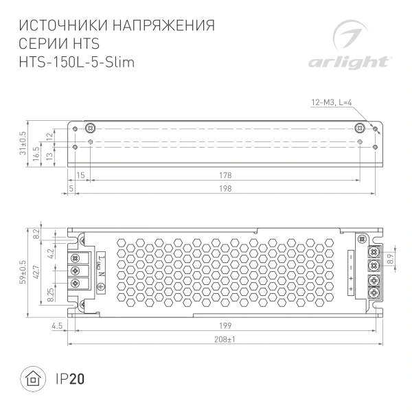 Блок питания HTS-150L-5-Slim (5V, 30A, 150W) (Arlight, IP20 Сетка, 3 года)