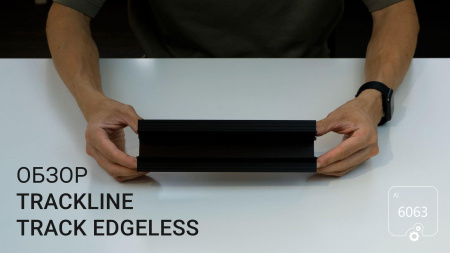 Встраиваемый трек TrackLine Track HIDE B – 3000mm
