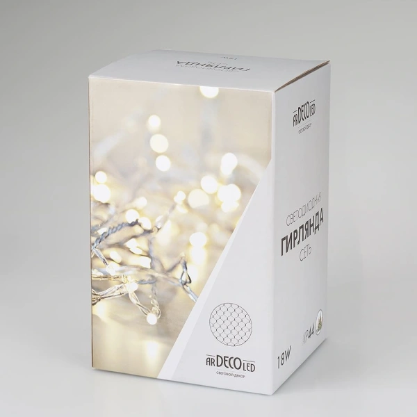 Светодиодная гирлянда ARD-NETLIGHT-CLASSIC-2000x1500-BLACK-288LED RGB (230V, 18W) (Ardecoled, IP65)