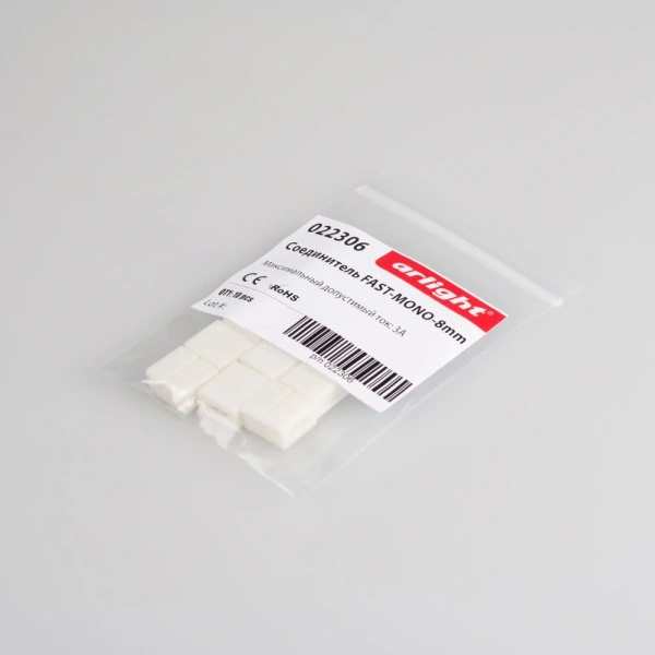 Соединитель FAST-MONO-8mm (Arlight, -)