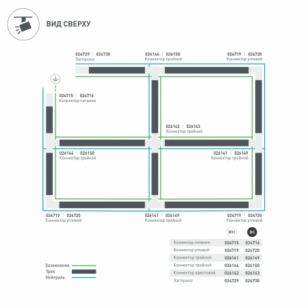Заглушка LGD-4TR-CAP-WH (C) (Arlight, IP20 Пластик, 3 года)